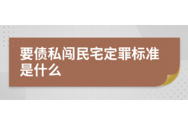 广平要账公司更多成功案例详情